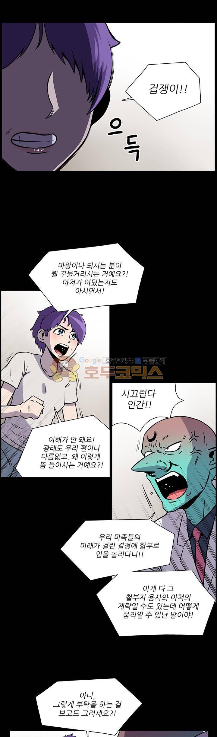 꼬마 마법사 박광태 시즌2 30화 - 미운 오리 새끼 (10) 1