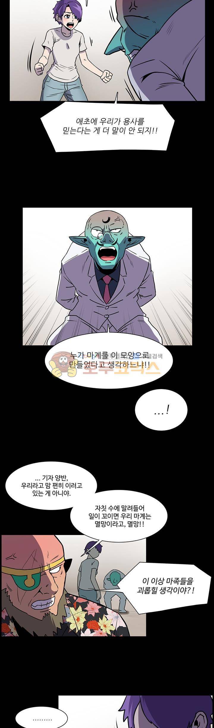 꼬마 마법사 박광태 시즌2 30화 - 미운 오리 새끼 (10) 2