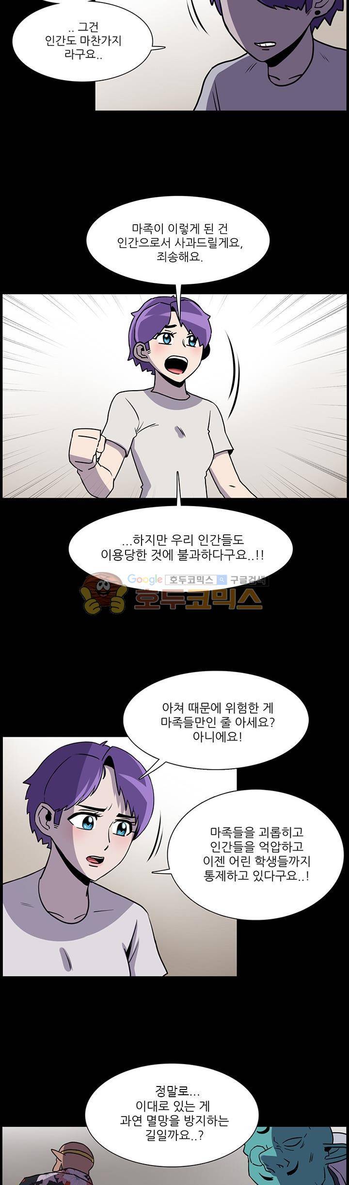 꼬마 마법사 박광태 시즌2 30화 - 미운 오리 새끼 (10) 3
