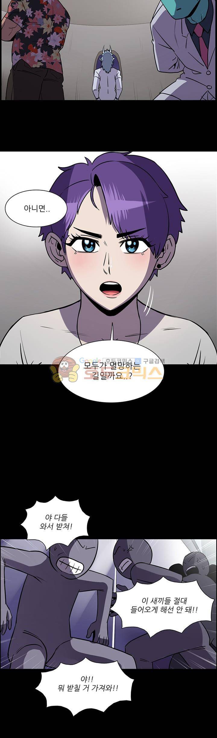 꼬마 마법사 박광태 시즌2 30화 - 미운 오리 새끼 (10) 4