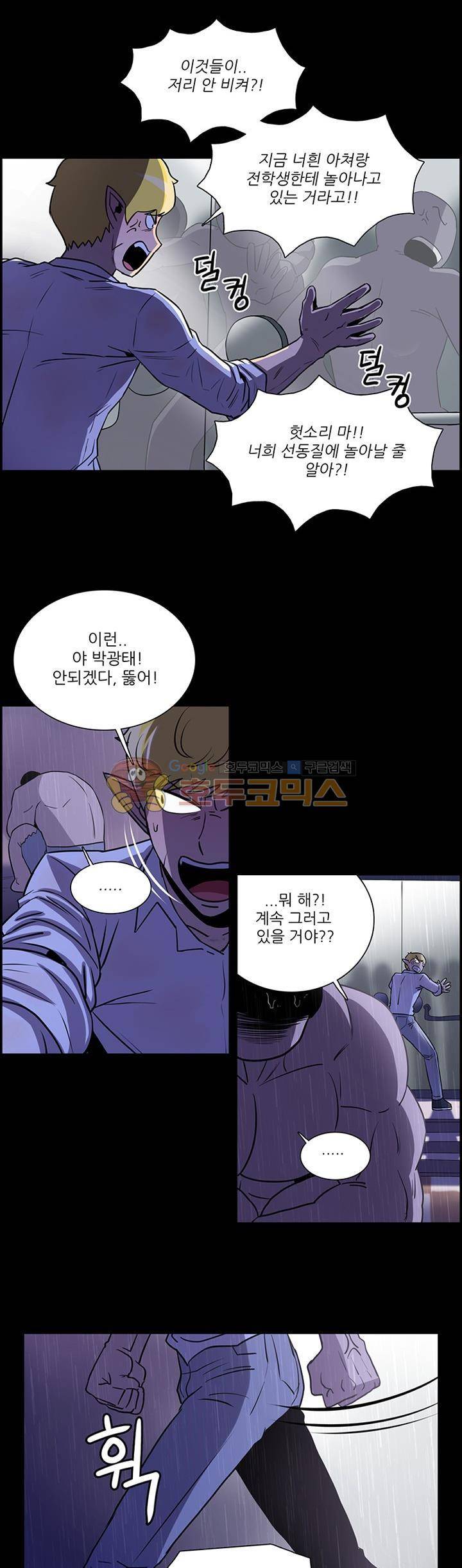 꼬마 마법사 박광태 시즌2 30화 - 미운 오리 새끼 (10) 5