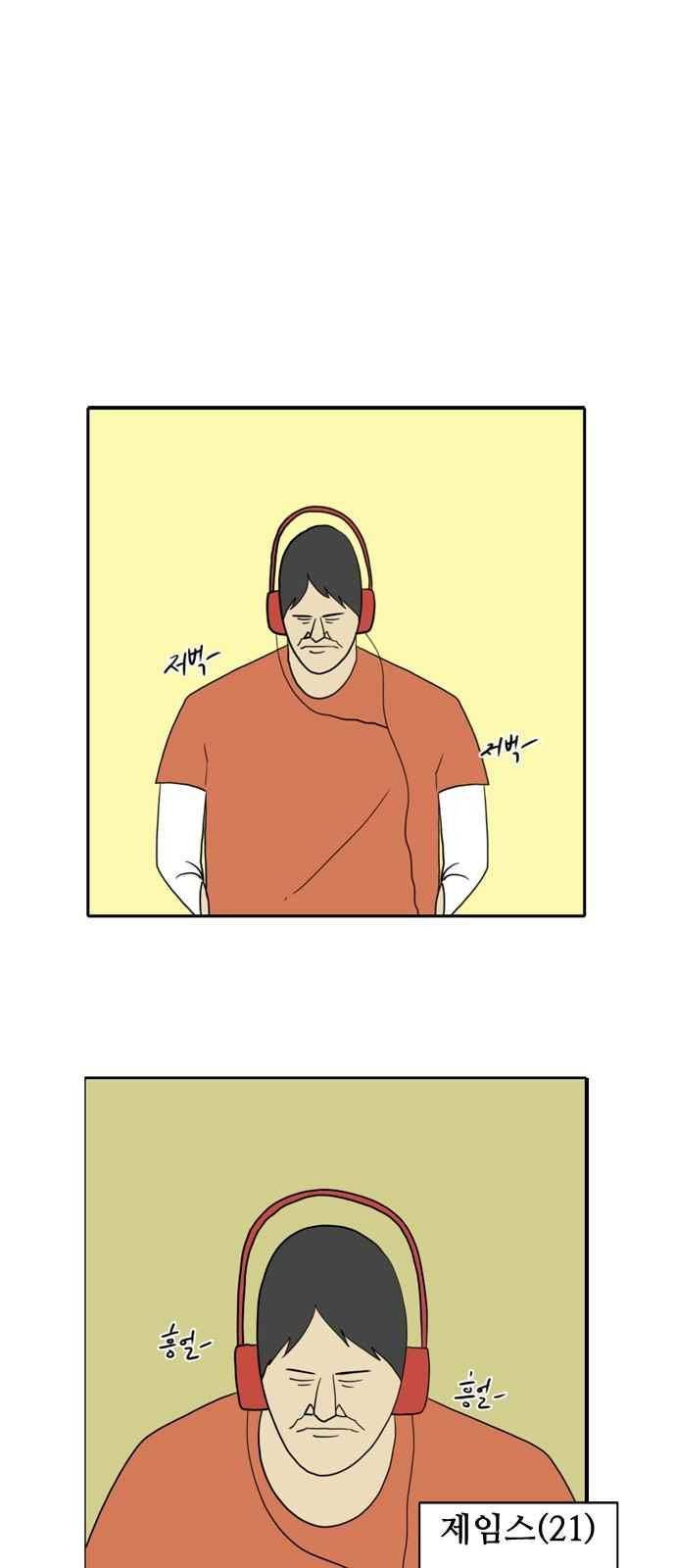 언덕 위의 제임스 120화 1