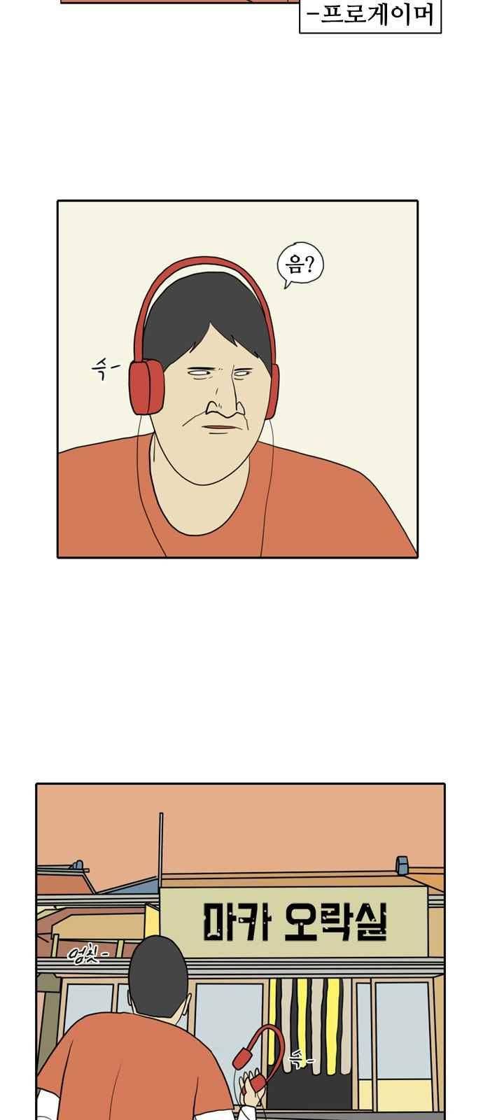 언덕 위의 제임스 120화 2