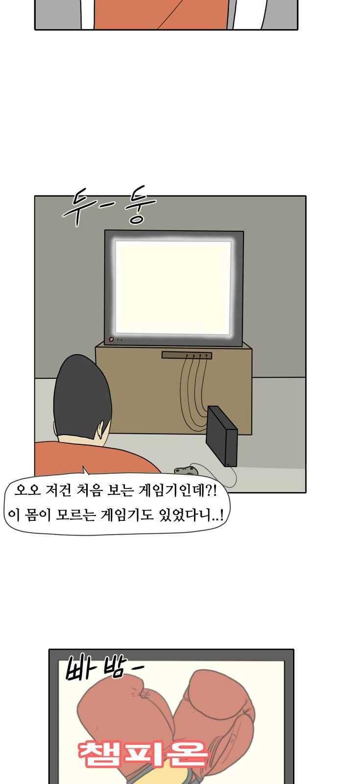 언덕 위의 제임스 120화 4