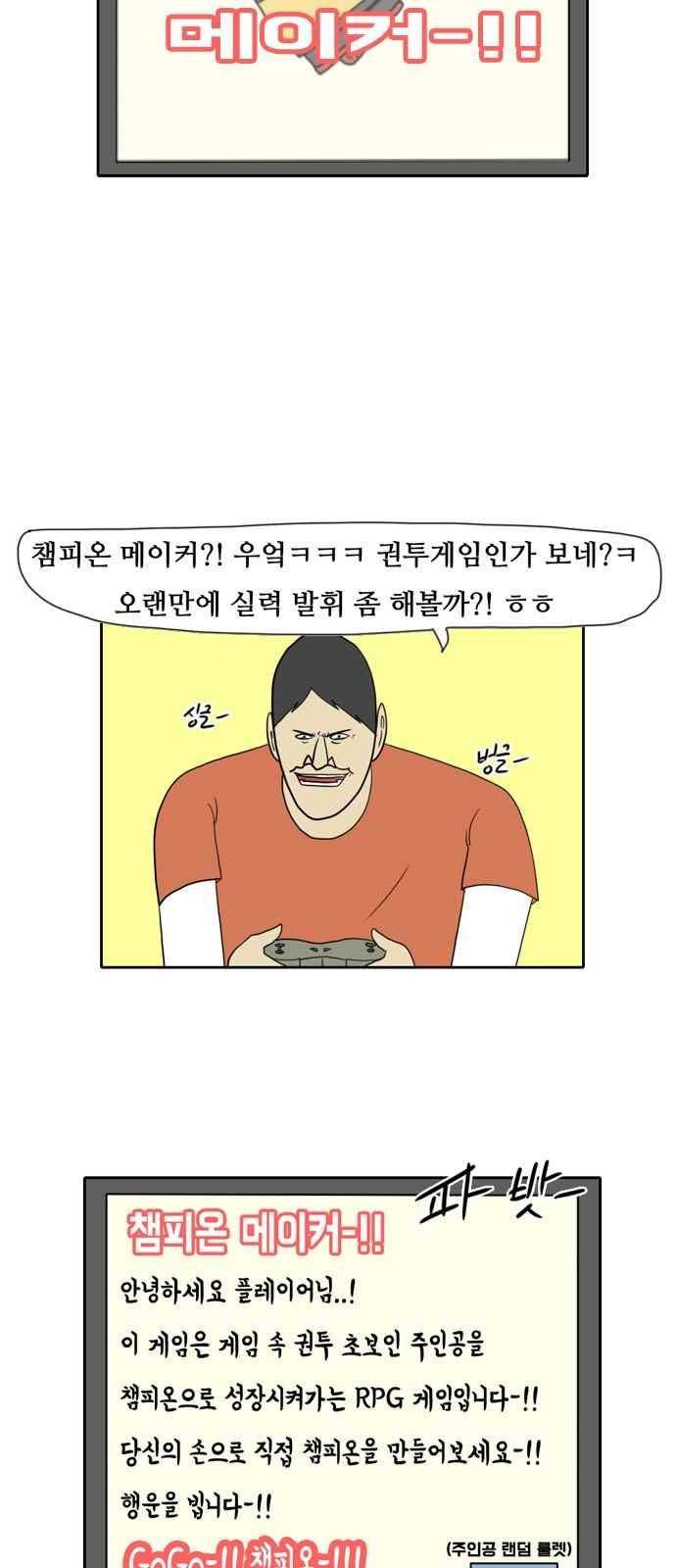 언덕 위의 제임스 120화 5