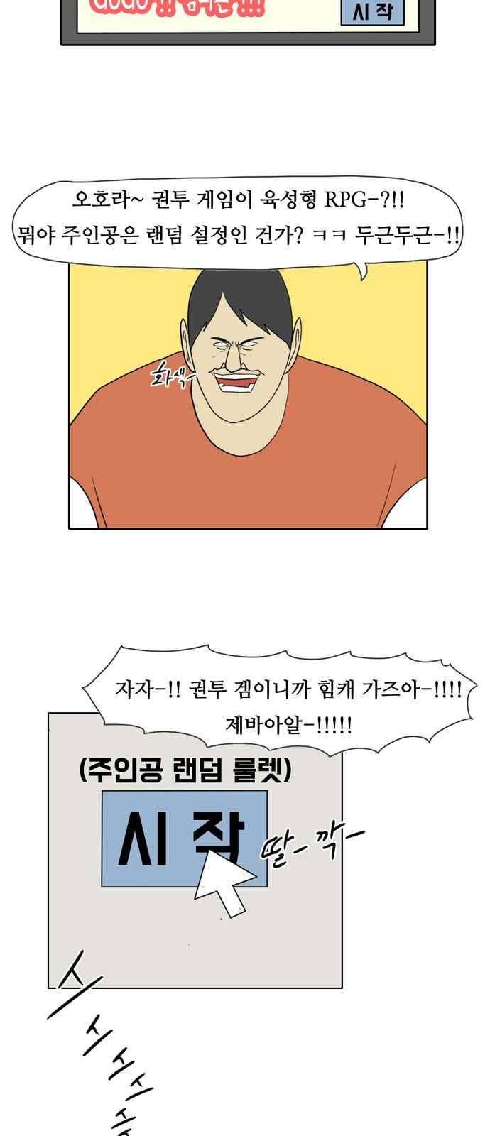 언덕 위의 제임스 120화 6