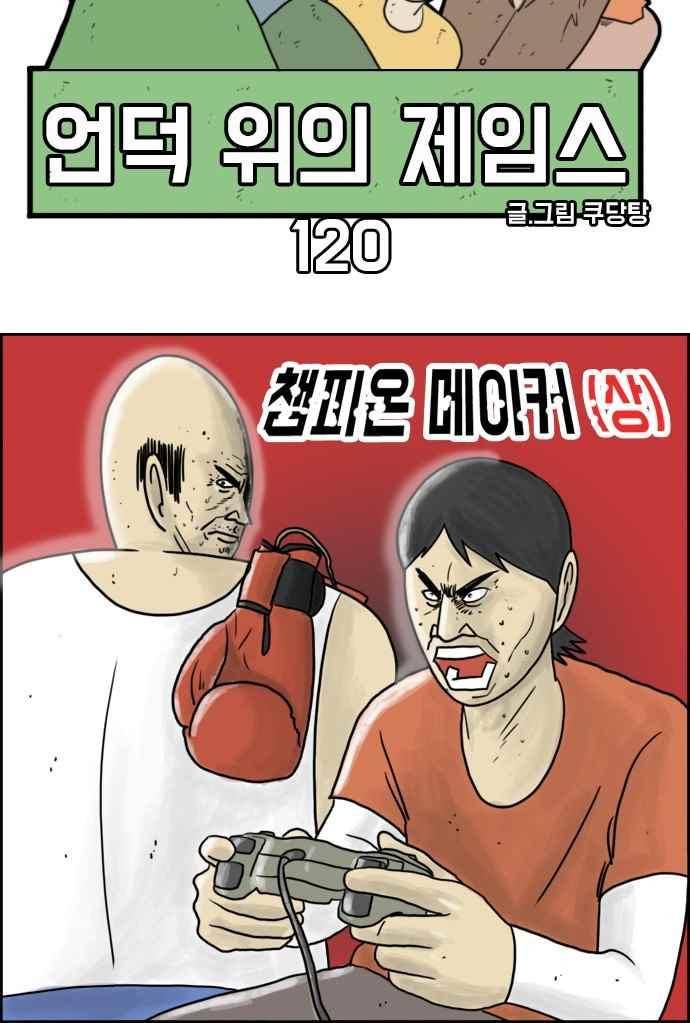 언덕 위의 제임스 120화 9