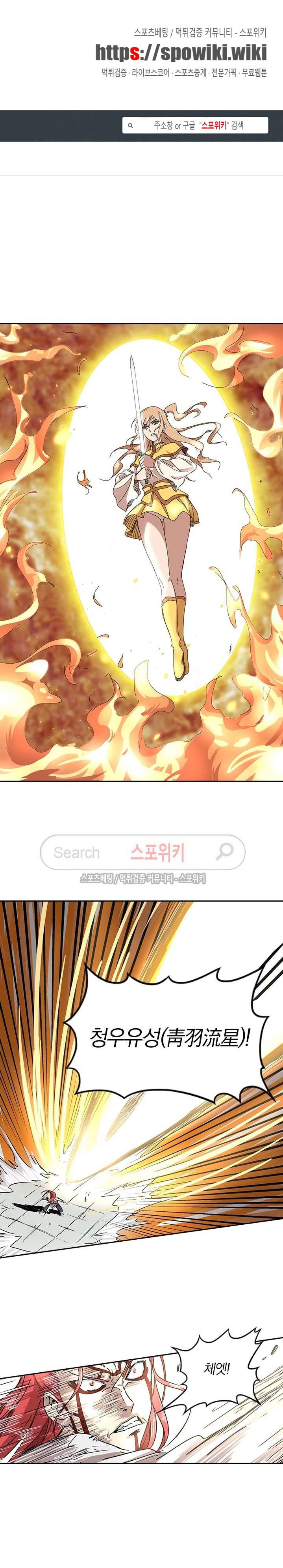 만계선종 88화 1