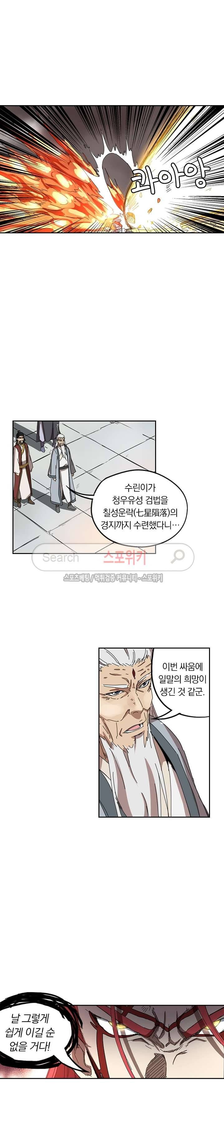 만계선종 88화 2