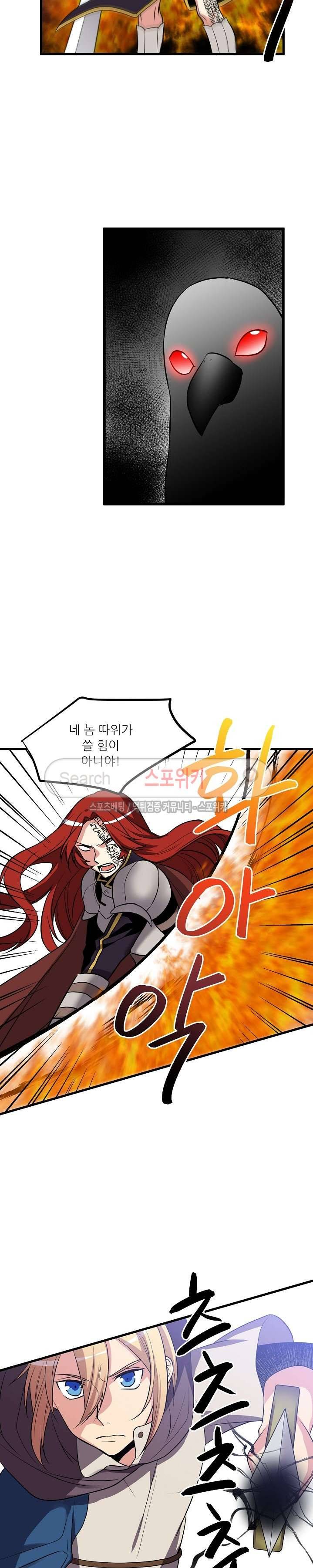 무한마력의 초보검사 70화 2