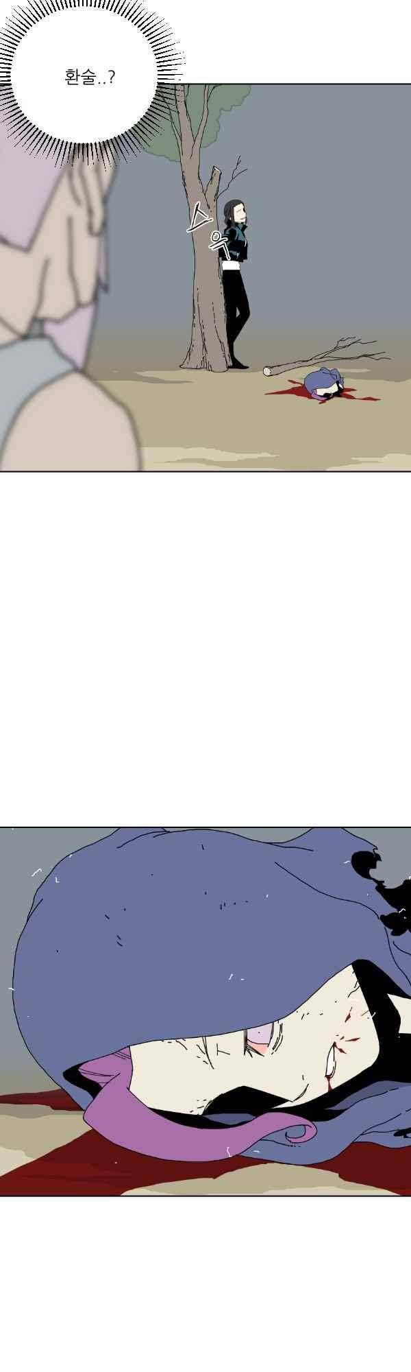 티안 74화 2