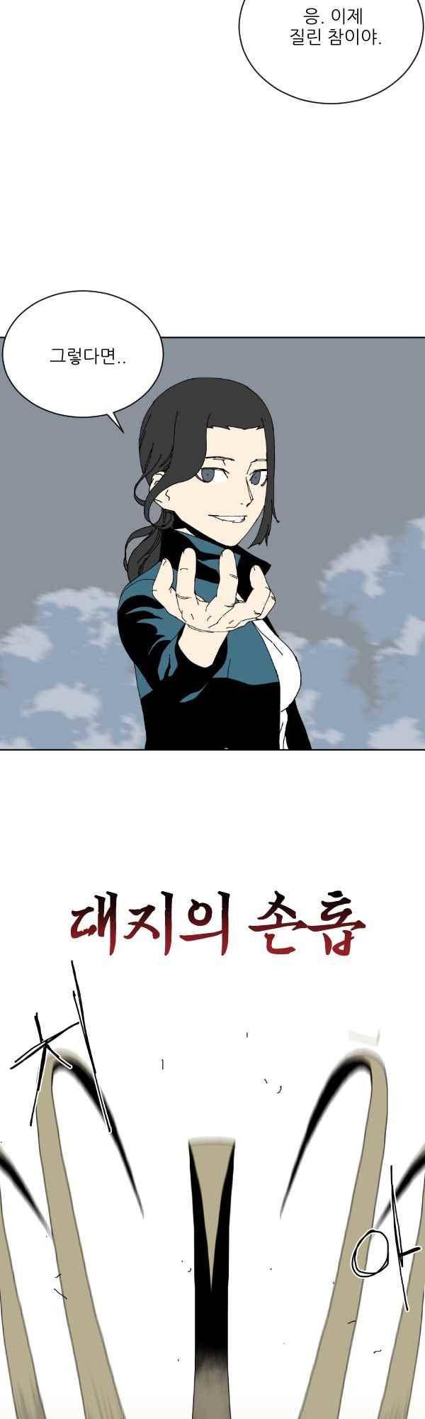 티안 74화 4