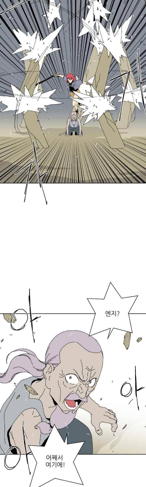 티안 74화 6