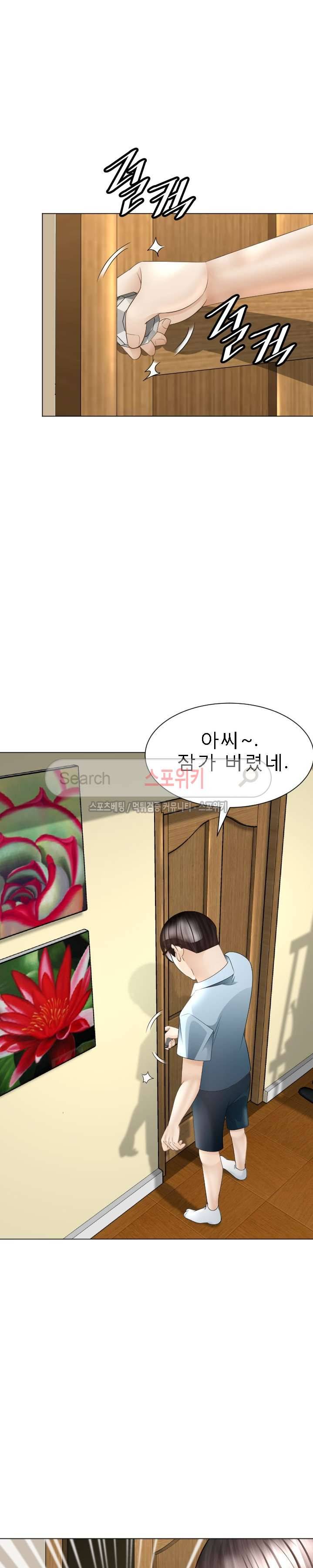 평양식당 향이 26화 2