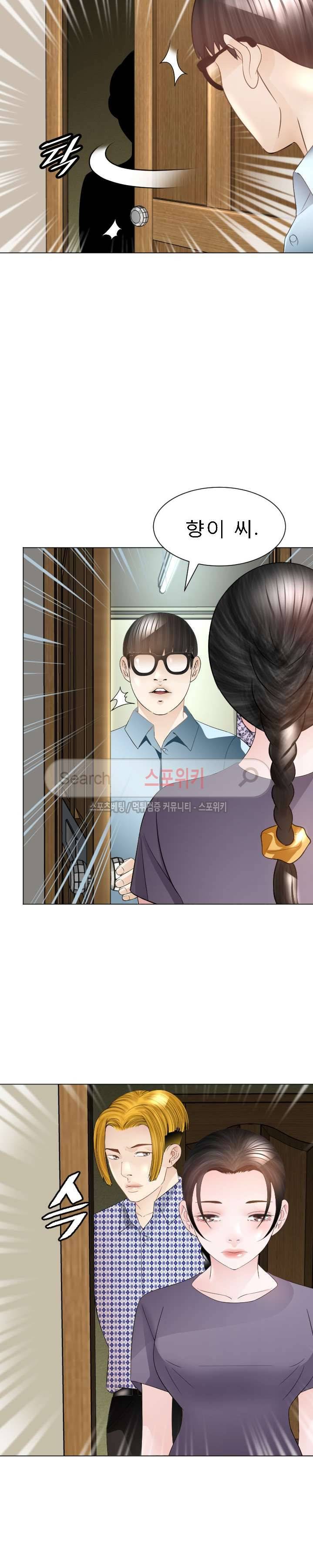평양식당 향이 26화 3