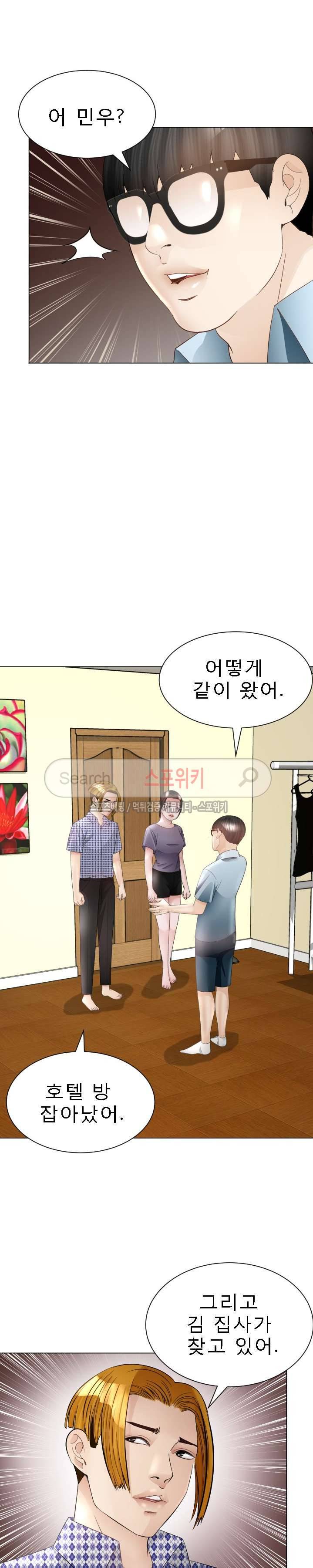 평양식당 향이 26화 4