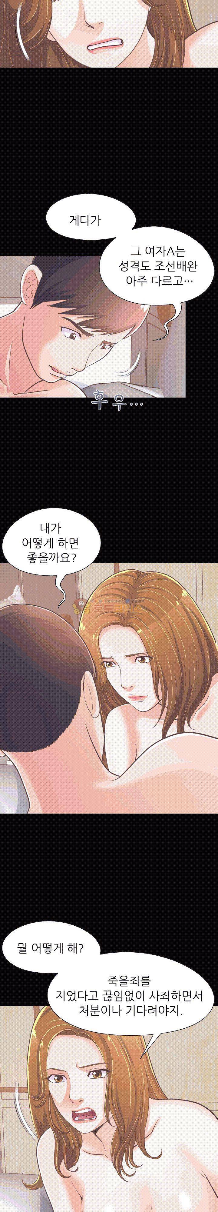 사랑 24화 2