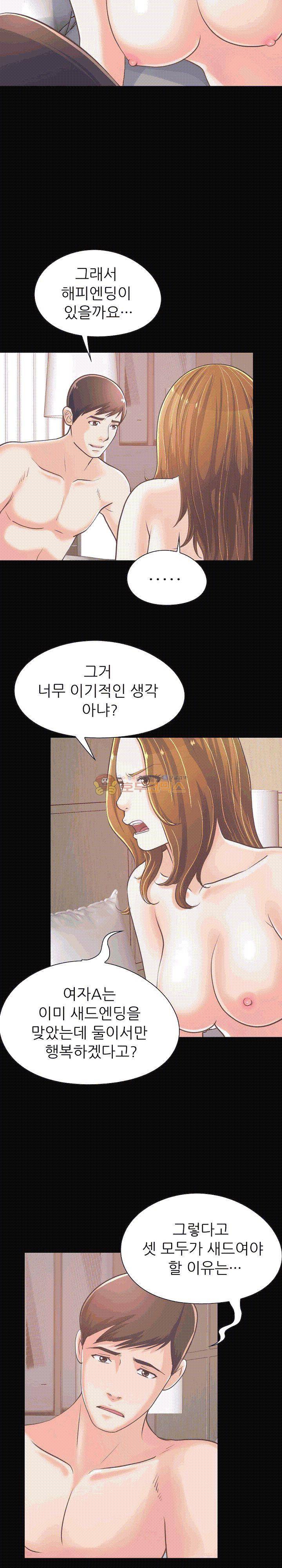사랑 24화 3