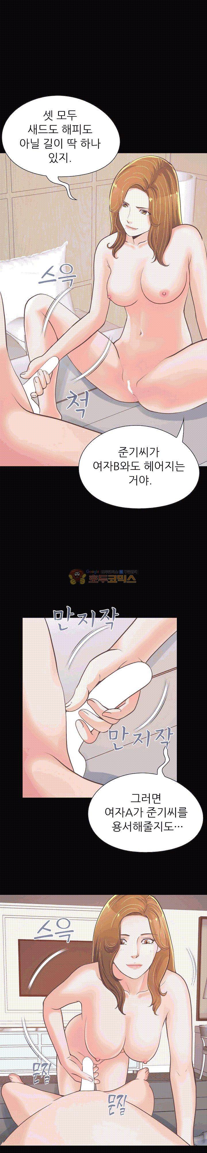 사랑 24화 4
