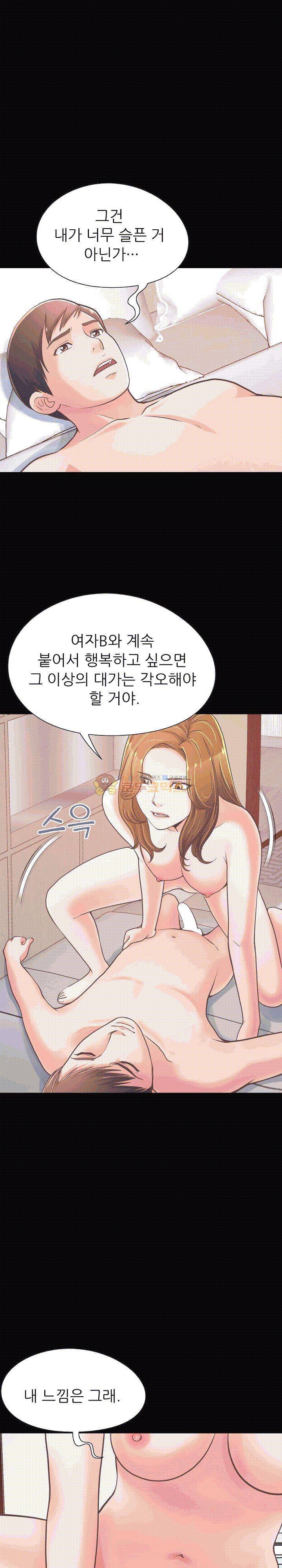 사랑 24화 5