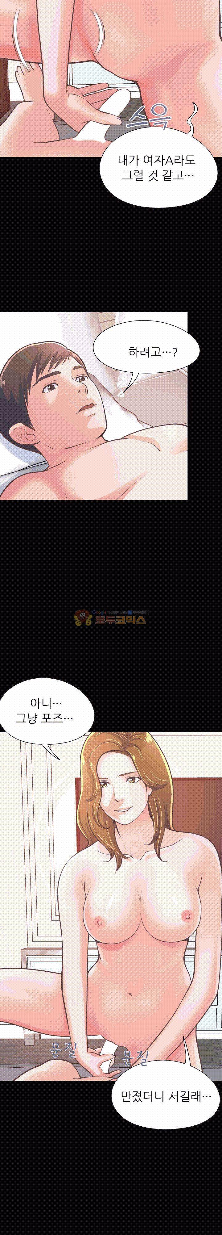 사랑 24화 6