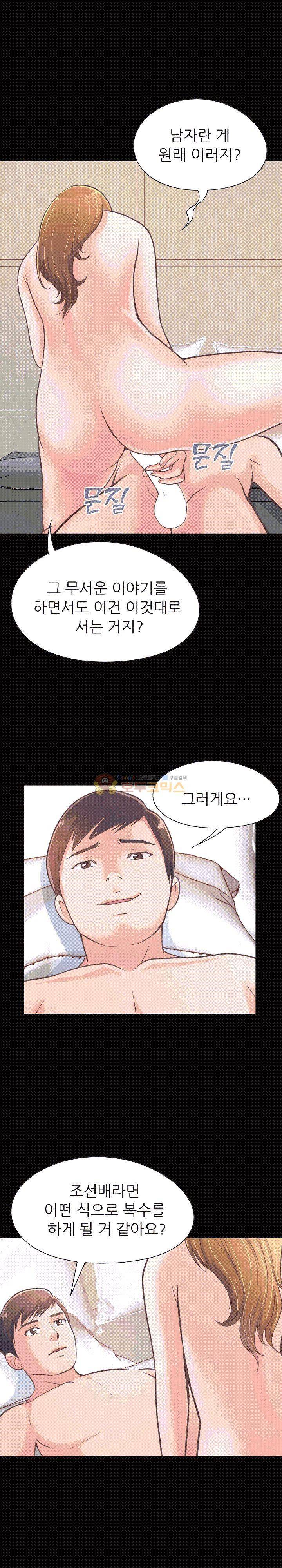 사랑 24화 7