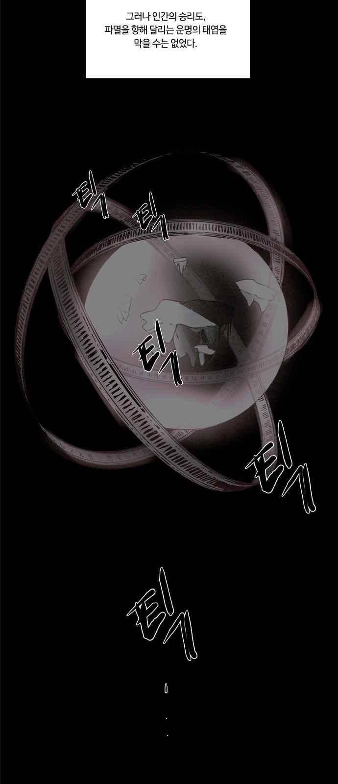 레사(lessa) 시즌3 프롤로그 3