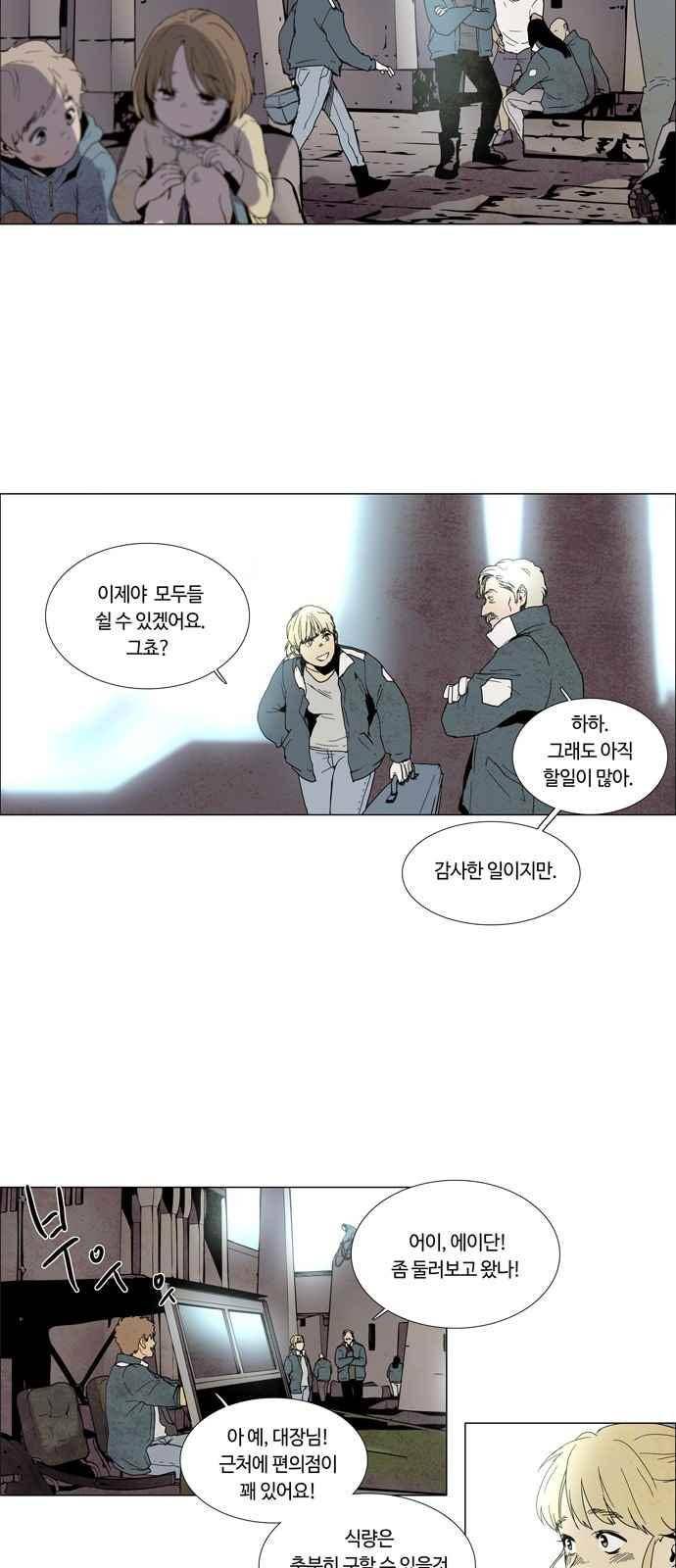 레사(lessa) 시즌3 프롤로그 6