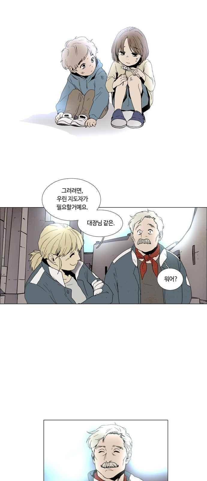 레사(lessa) 시즌3 프롤로그 8