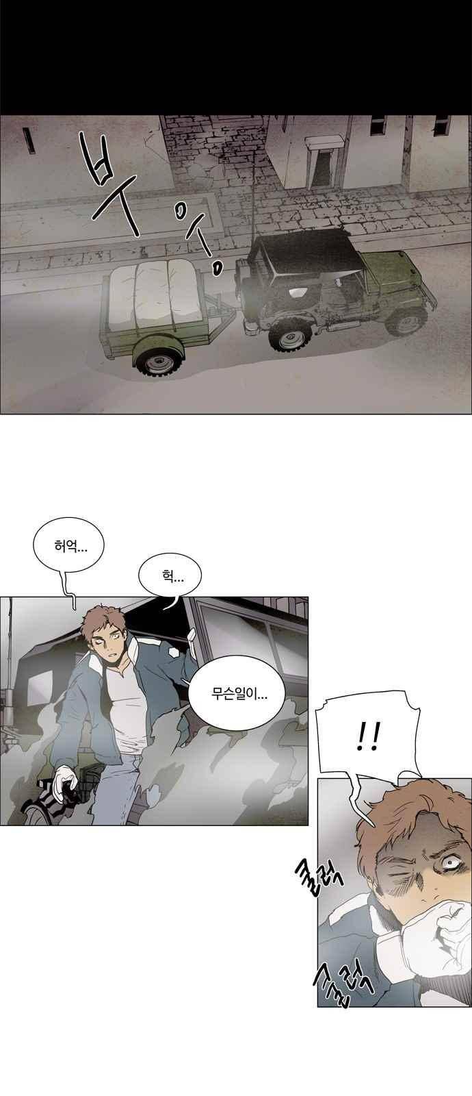 레사(lessa) 시즌3 프롤로그 17