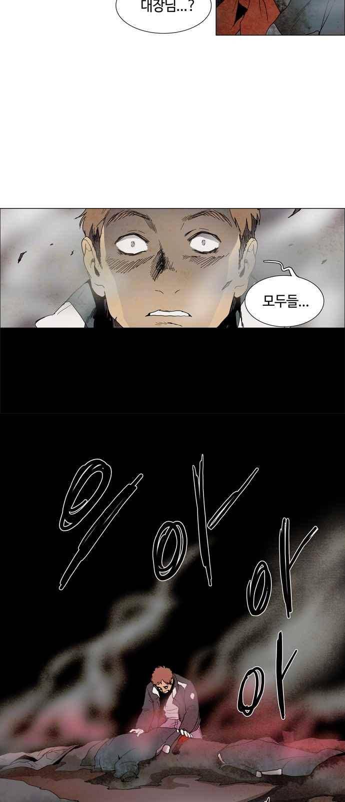 레사(lessa) 시즌3 프롤로그 19
