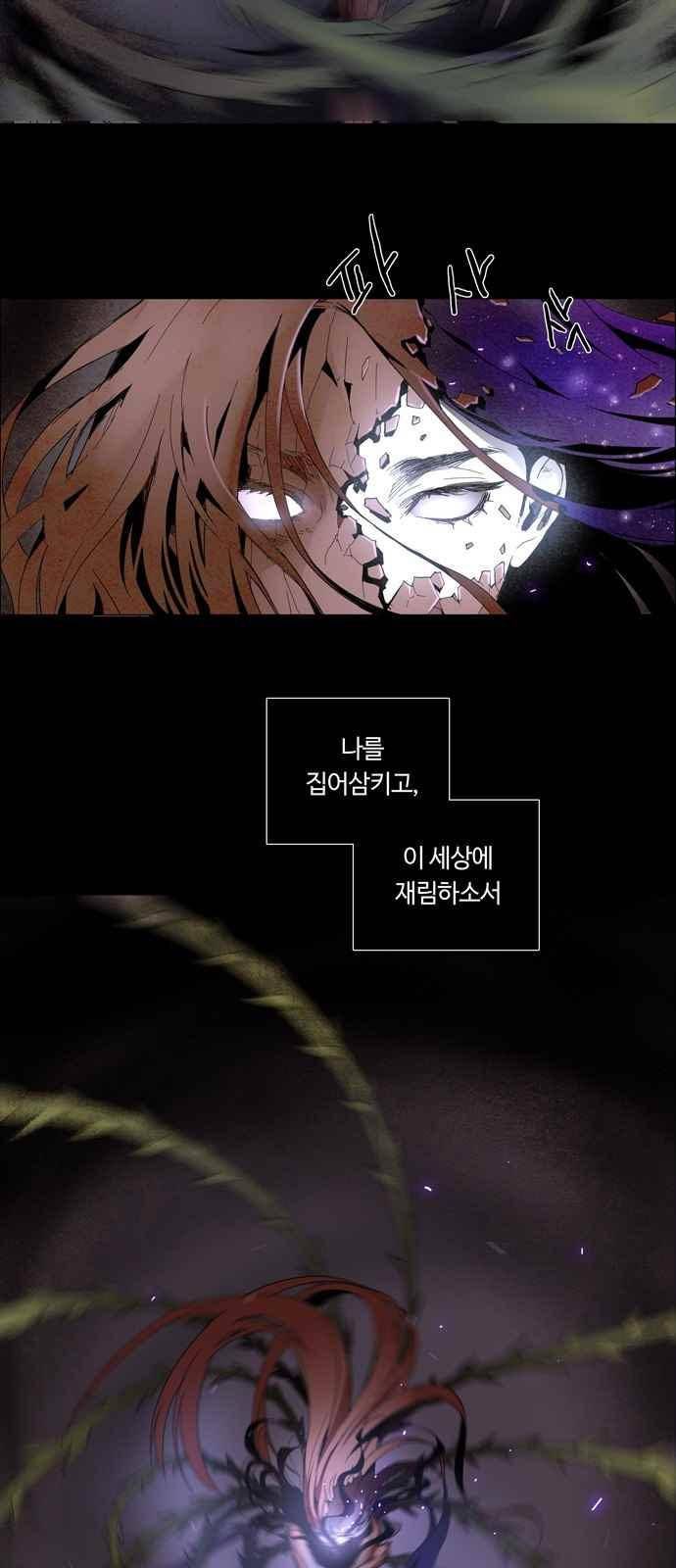 레사(lessa) 시즌3 프롤로그 22