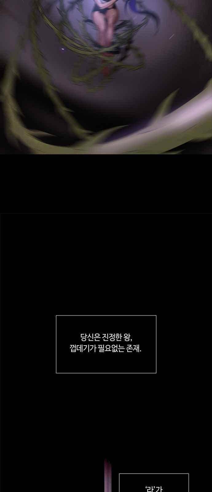 레사(lessa) 시즌3 프롤로그 23