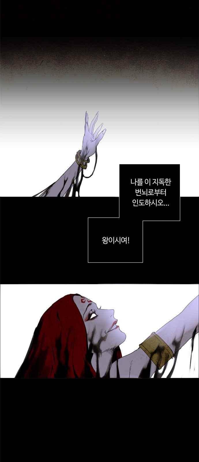 레사(lessa) 시즌3 프롤로그 26