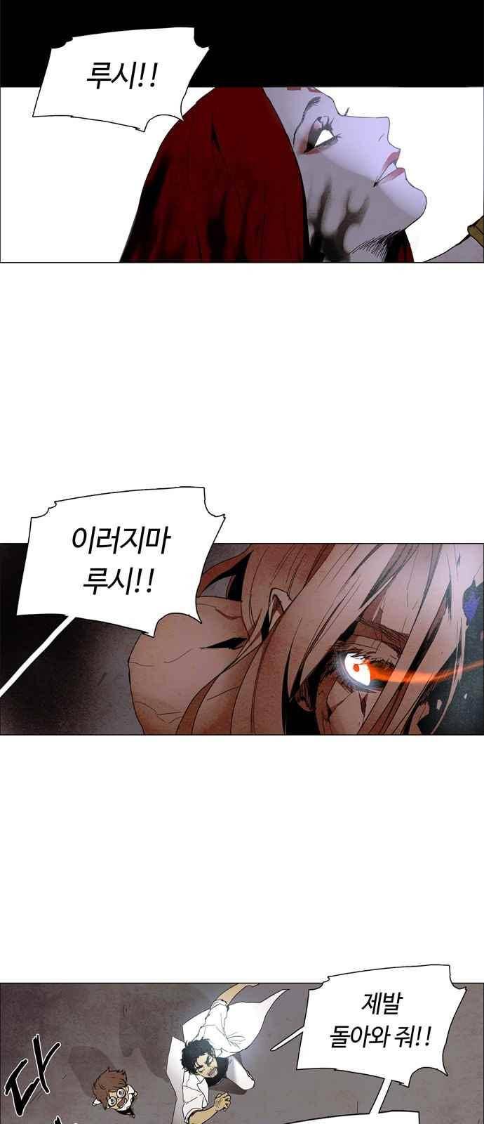 레사(lessa) 시즌3 프롤로그 27