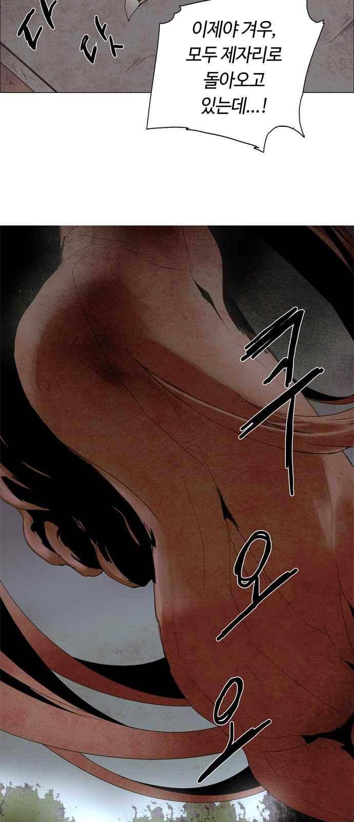 레사(lessa) 시즌3 프롤로그 28