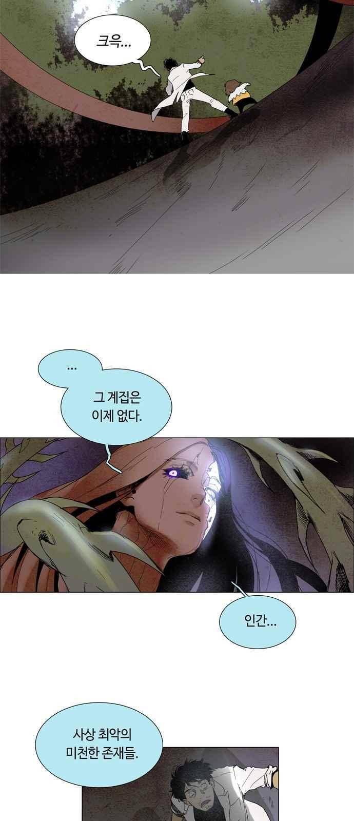 레사(lessa) 시즌3 프롤로그 29