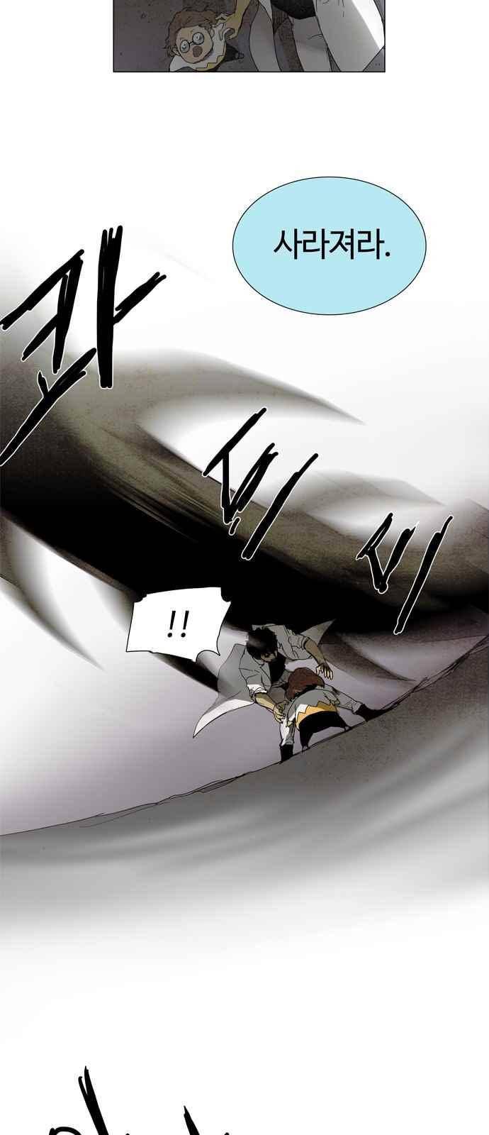 레사(lessa) 시즌3 프롤로그 30