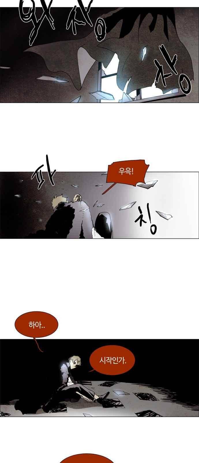 레사(lessa) 시즌3 프롤로그 31