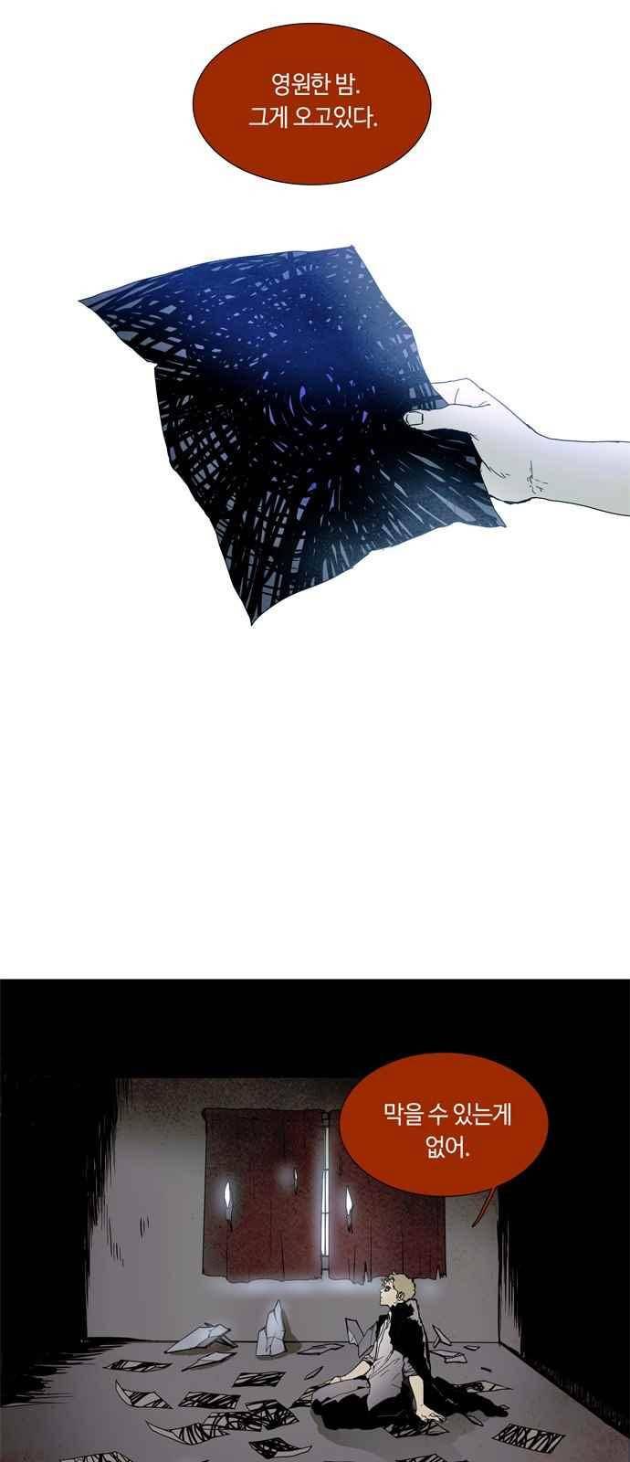 레사(lessa) 시즌3 프롤로그 33
