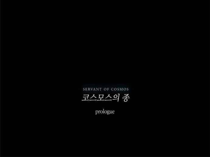 레사(lessa) 시즌3 프롤로그 44