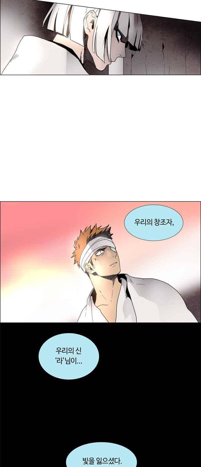 레사(lessa) 시즌3 7화 5