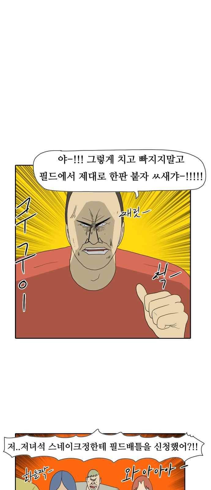 언덕 위의 제임스 135화 1