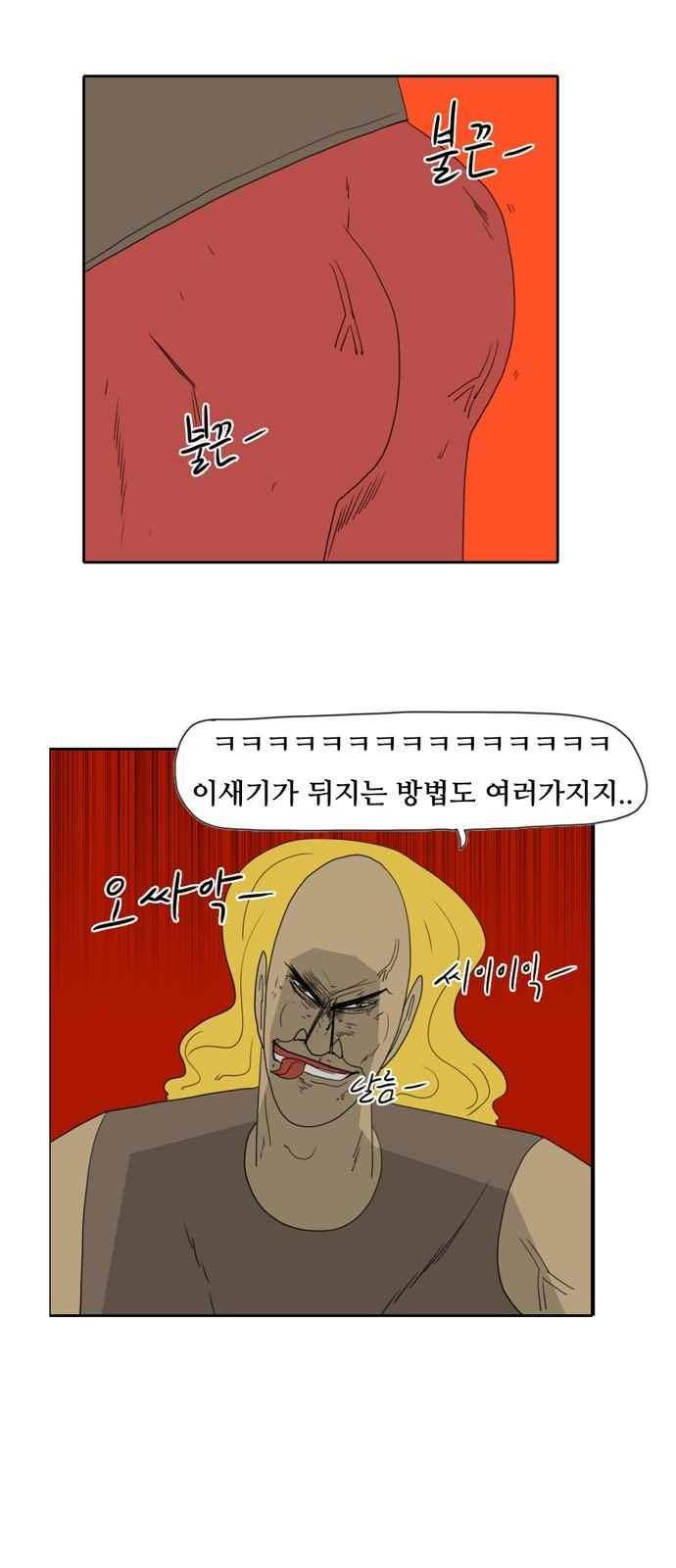 언덕 위의 제임스 135화 3
