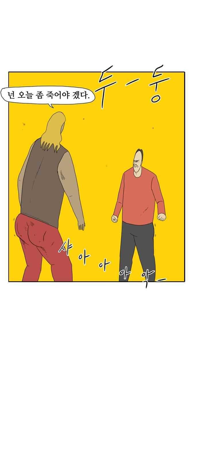 언덕 위의 제임스 135화 4