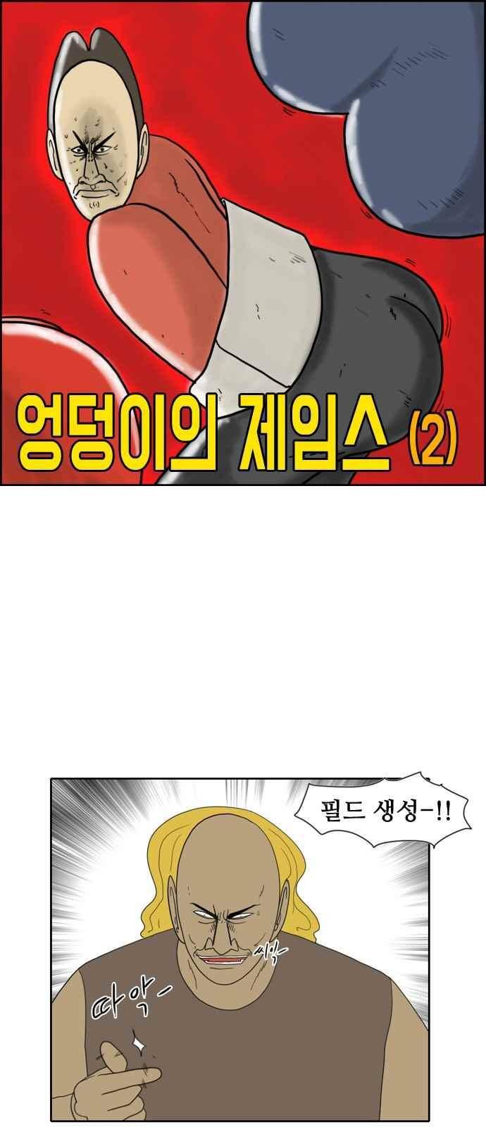 언덕 위의 제임스 135화 6