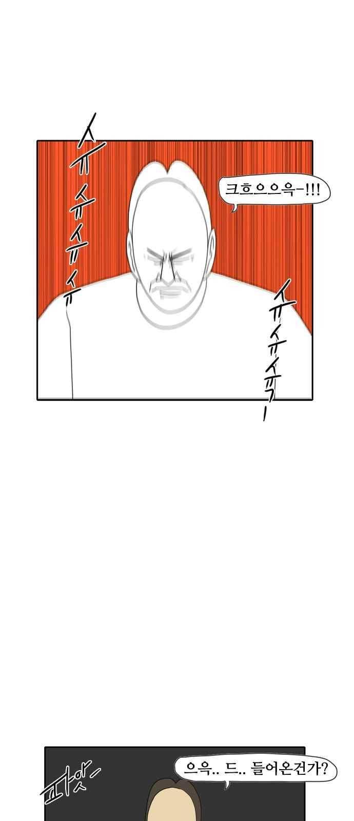 언덕 위의 제임스 135화 7