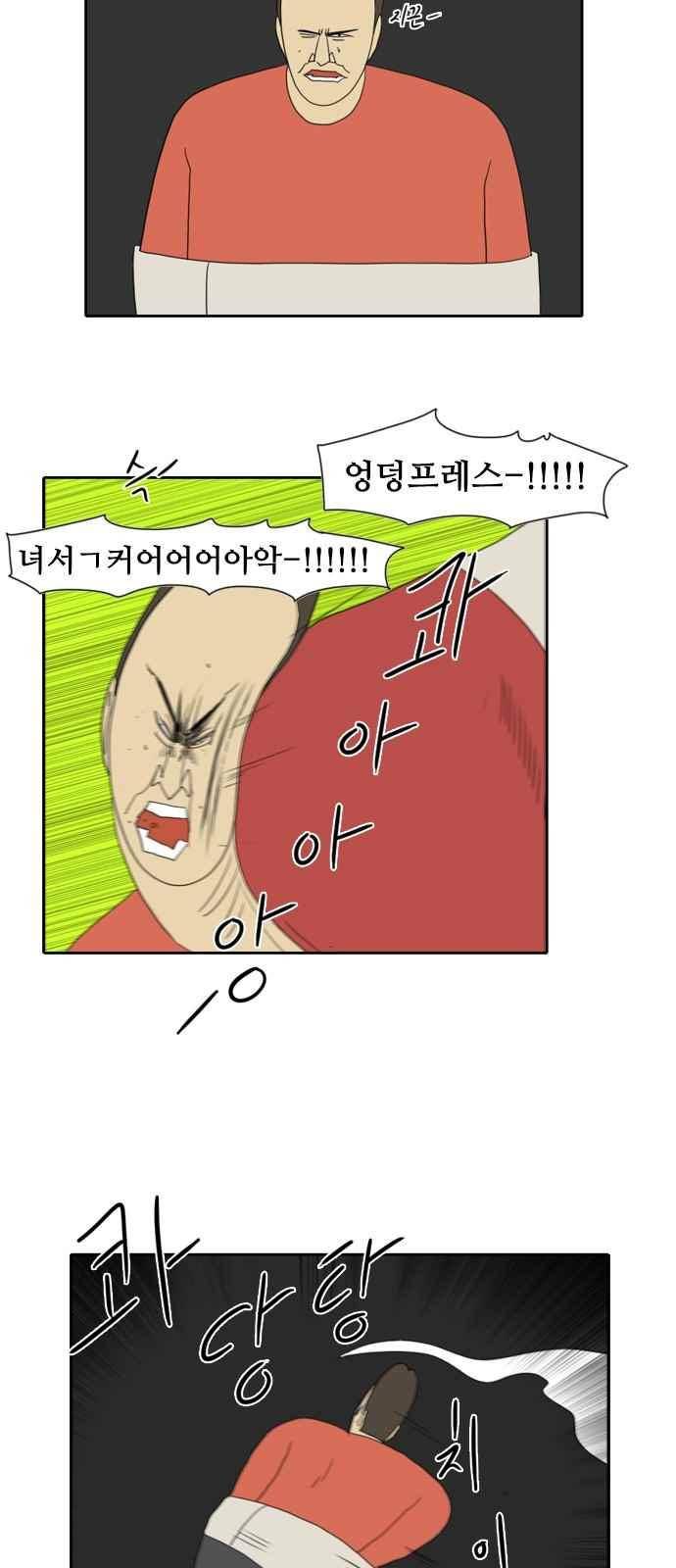 언덕 위의 제임스 135화 8