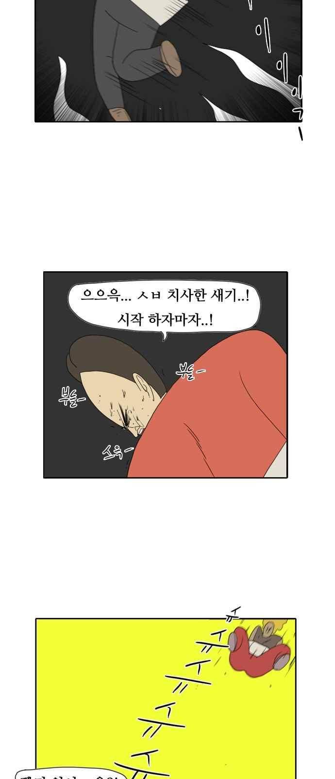 언덕 위의 제임스 135화 9