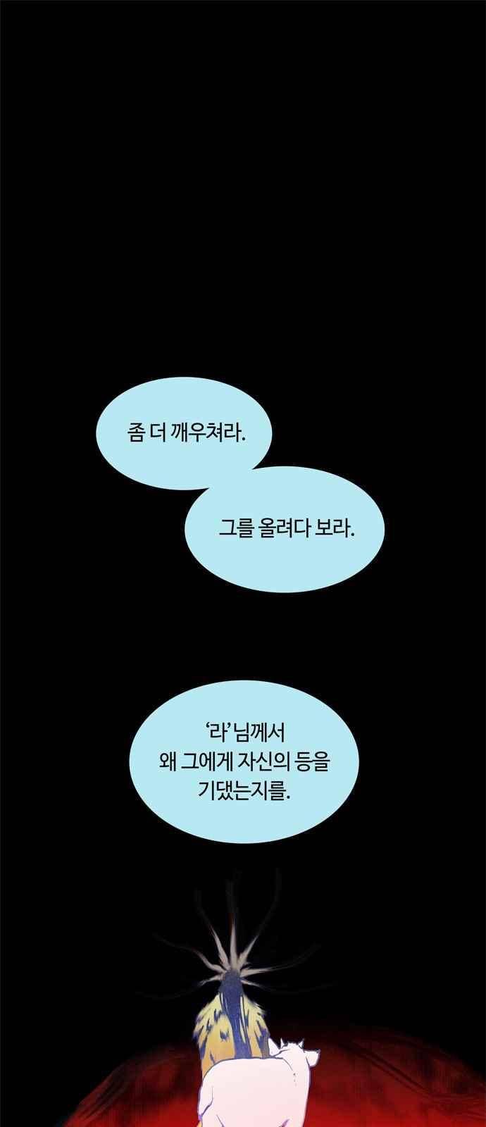 레사(lessa) 시즌3 22화 1
